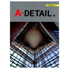 A-DETAIL 1, 編輯部 著, ARCHIWORLD