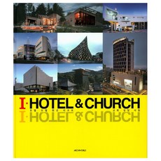I HOTEL&CHURCH, 編輯部編, ArchiworldPublisher