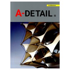 A-Detail 2, 編輯部 著, ARCHIWORLD