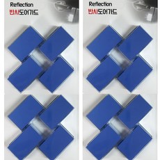 나이트라이트 반사도어가드 순정형, 블루, 16개