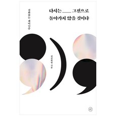 Humanist 再也回不去了： 進步的女性主義, 權金賢英 著