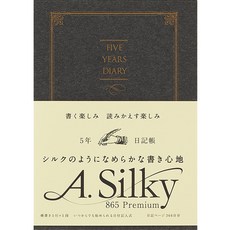 Apica D451-BK 5年日記本 A5 192頁, 黑色的