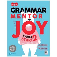 Grammar Mentor Joy, Early Start 2, 롱맨, 편집부