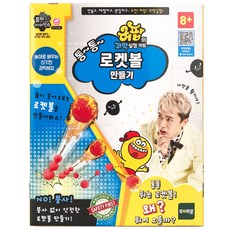 퓨처사이언스 허팝의 통통 로켓볼 만들기 과학실험키트, 1세트