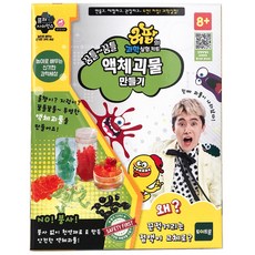 퓨처사이언스 허팝의 꿈틀꿈틀 액체괴물 만들기 과학실험세트, 1세트