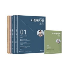 MIRAEGACHI 2020 Human 社會福利學概論 1-5冊