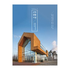 鄰里生活設施 1, Archi-Lab, 編輯部 著