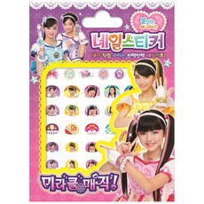 미라클 매직 네일스티커, 혼합 색상, 1개