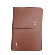 Iciel design 2020，那一天的情感記錄日記, 咖啡棕