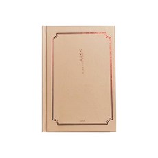 Iciel design 月光下日常紀錄 日記本 月光樹, 棕米色, 1個