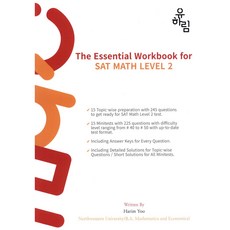 The Essential Workbook for SAT MATH LEVEL 2, 二丹圖書