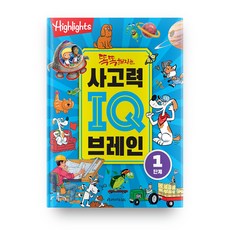 똑똑해지는 사고력 IQ브레인 1단계, 아라미키즈