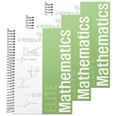 左投影 1/2 精英數學筆記, 橄欖綠, 3個