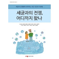 NMC 與細菌的戰爭進行到哪一步了?對抗細菌和傳染病的最近診斷與治療法, 國家醫療中心