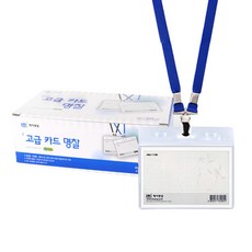 J名牌高級卡式名牌 橫式 藍色線條, 50個, 混色