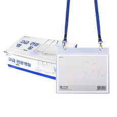 J名牌 高級觀光名牌 橫式 藍色掛繩, 50個, 混合顏色