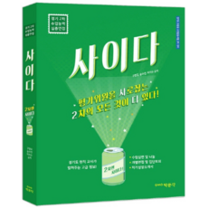 pmg Cider 京畿道第二次教學能力深度面試
