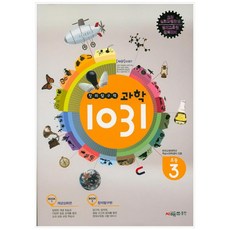 創意探究力科學 1031： 小學三年級, 希邁斯, 單一商品