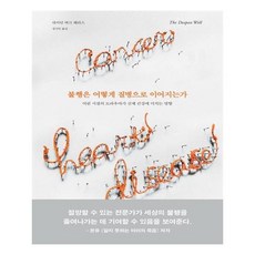 Simsim 不幸如何導致疾病：童年創傷對身體健康的影響, Nadine Burke Harris 著/鄭智仁 譯