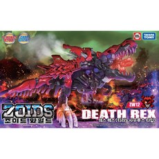 ZOIDS Wild 機器怪獸玩具 ZW12, 混色
