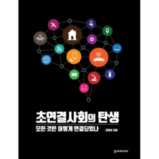 超連結社會的誕生, 維基媒體