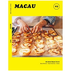 샬레트래블 무크 마카오 CHALET Travel Mook, 샬레트래블앤라이프