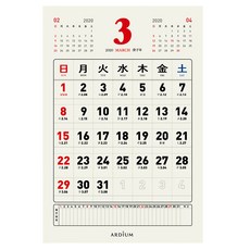 아르디움 2020년 추억의 캘린더, 혼합 색상