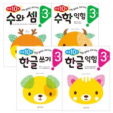 一天10分鐘 滿3歲 4本套組 韓文學習 + 韓文書寫 + 數學學習 + 數字與計算, 曉里園