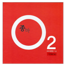 종마 O2 마이클창 1st, 컬러