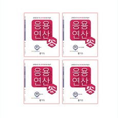 Creative to Math 應用運算 D套組 全4冊, C2M EDU