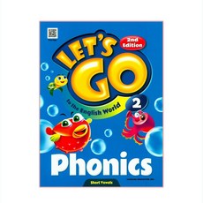 Let's go to the English World Phonics, 2, 천재교육
