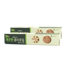 Maygreen 乾淨烘焙紙, 2個