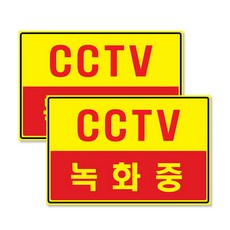 Petit Foamex 壓克力標示牌 F7006, CCTV錄影中, 2個