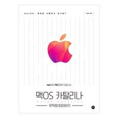 macOS Catalina 一學就上手, 吉博, 高敬姬 著