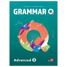 Grammar Q : Advanced 2, 塞杜