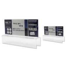 FLOW'M 隔斷架PT-2008-45, 2個