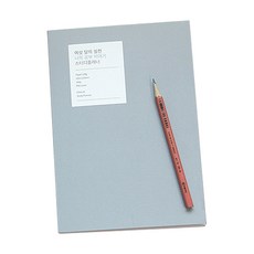 gmz 備忘錄學習計劃者, 04 灰色