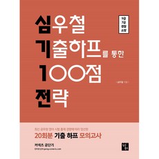 ShimsonBooks 2020 重振旗鼓