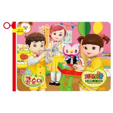 엉뚱발랄 콩순이 지퍼퍼즐, 아이누리