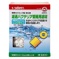 水道過濾培菌用環形濾材 S-1746 0.8L, 1個