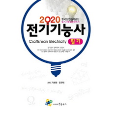 2020 電氣技術士 筆試, Nple Books