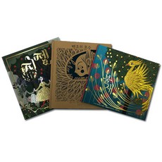 紙雕書3件組 吉賽兒 + 火鳥 + 天鵝湖, 寶林