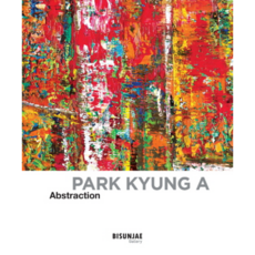 朴敬娥 抽象, 斐善齋畫廊