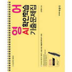 pmg 英語 AI確認學習 歷屆試題集