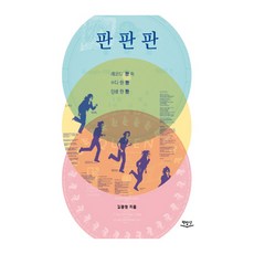Chaekbapsang 盤盤盤 ： 唱片中的閒聊 一場人生一場盤, 不適用