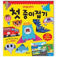 Yuaseuti Aisinna 我的第一本摺紙書