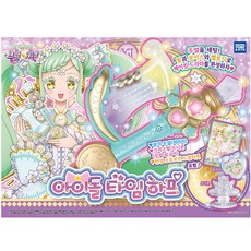 Prepara 偶像時間半季 4 旋律玩具, 混色