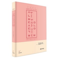 2020 順伊 不動產登記法, 赫爾墨斯