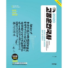 2020 高宗勳 韓國史 考古題變形 500題 基礎篇, 渤海圖書
