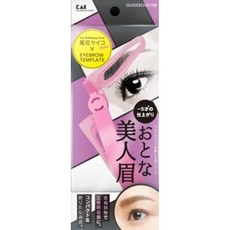 KAI 貝印 畫眉毛 眉毛繪圖輔助器 拱形美人眉毛 KQ2020, 單色, 1個
